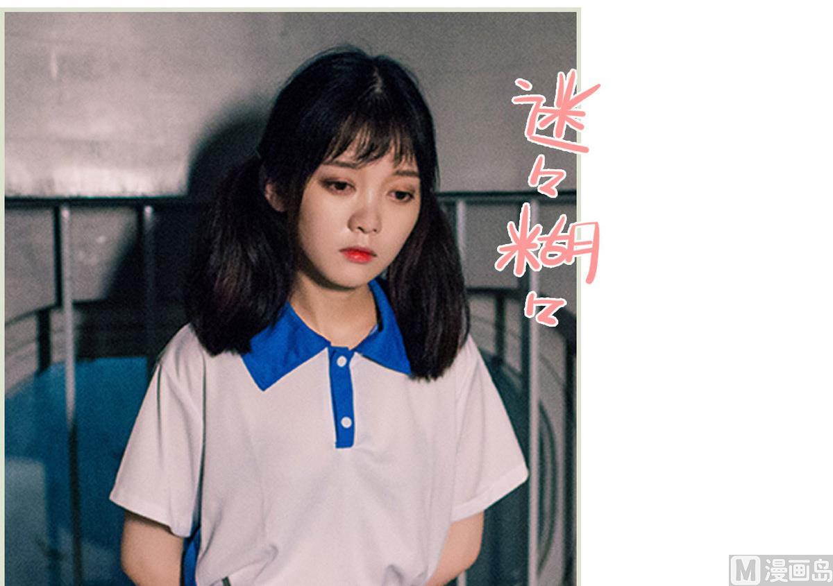 《腹黑男神狠狠爱》第19话 第3页
