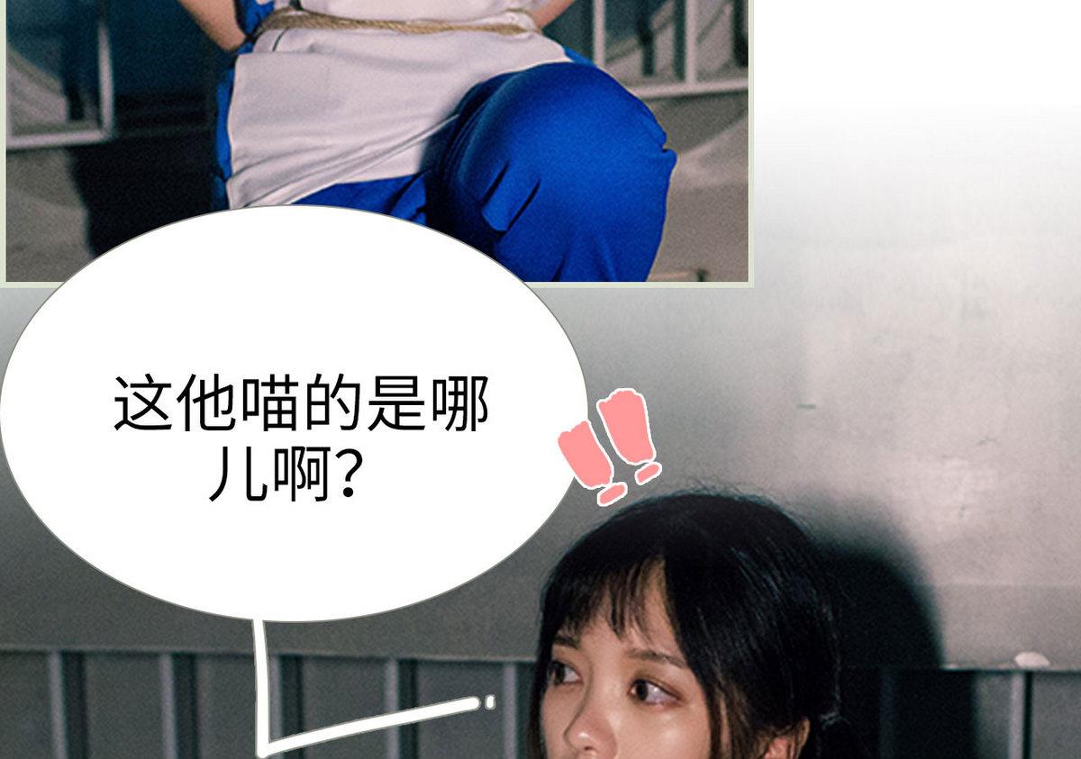 《腹黑男神狠狠爱》第19话 第4页
