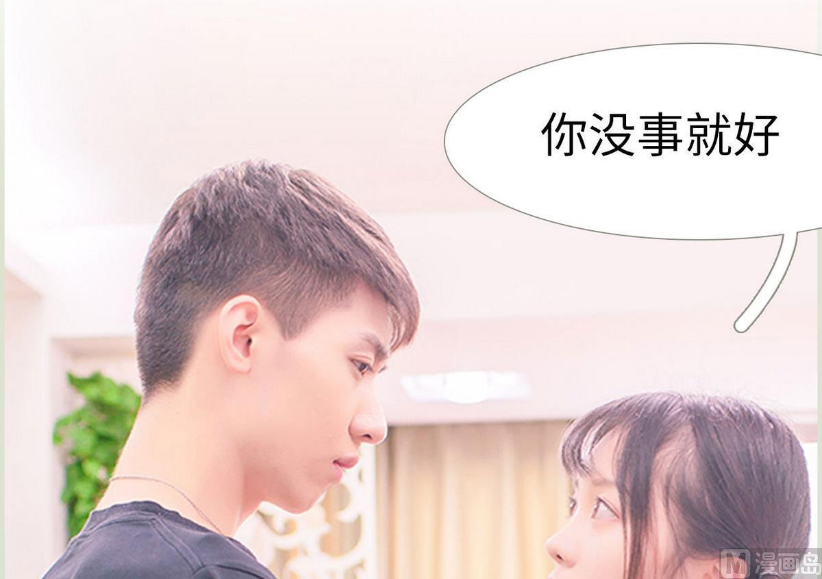《腹黑男神狠狠爱》第23话 第18页