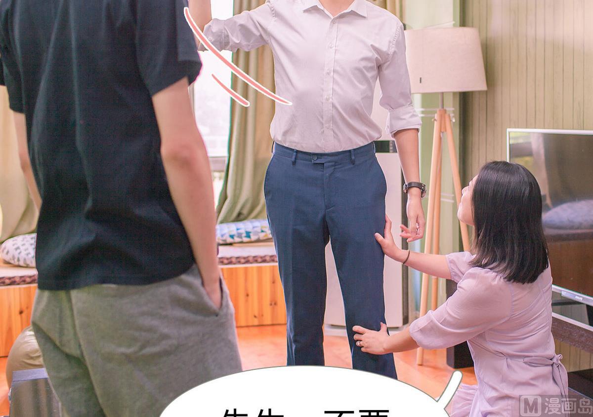 《腹黑男神狠狠爱》第23话 第6页