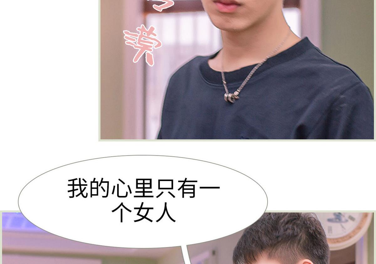 《腹黑男神狠狠爱》第24话 第11页