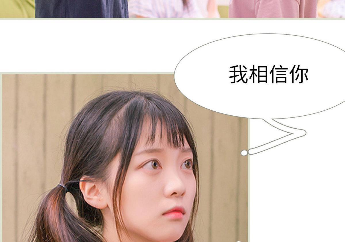 《腹黑男神狠狠爱》第24话 第4页