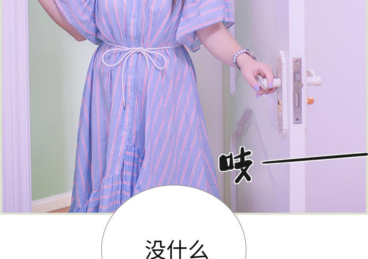 《腹黑男神狠狠爱》第21话 第29页