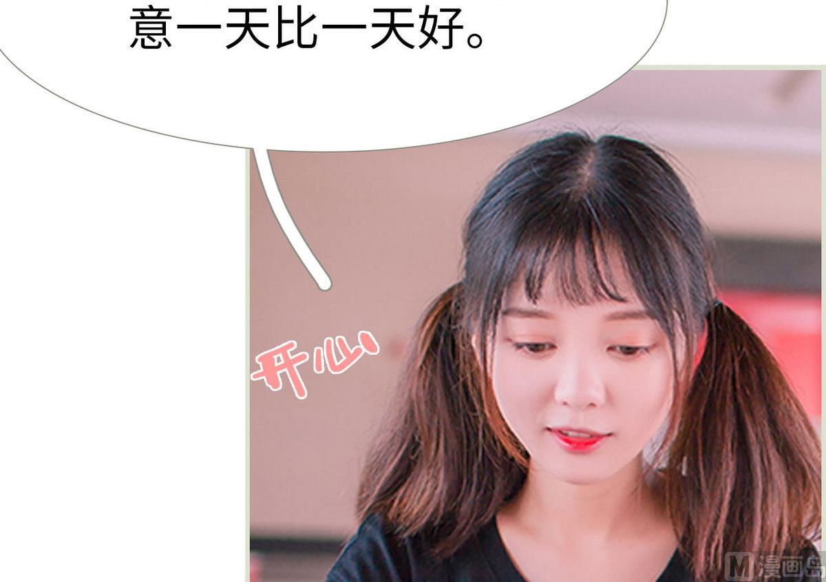 《腹黑男神狠狠爱》第22话 第3页