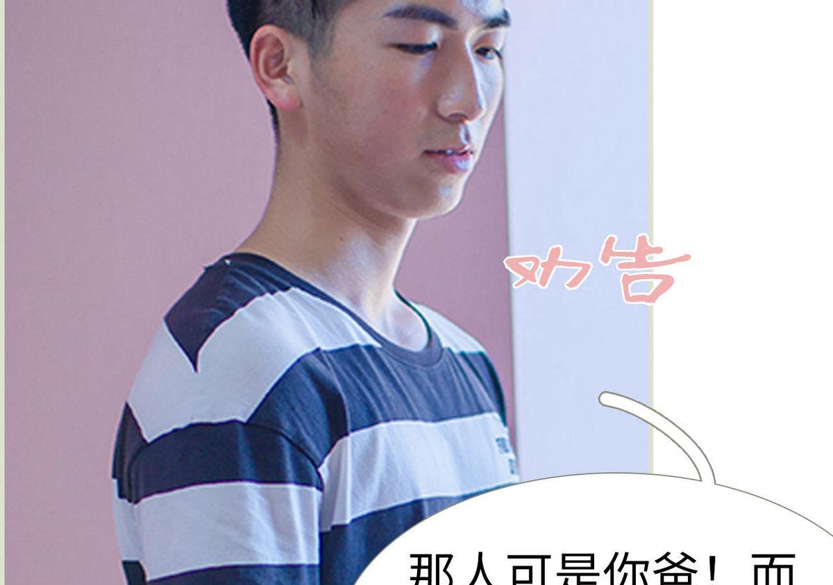 《腹黑男神狠狠爱》第26话 第10页