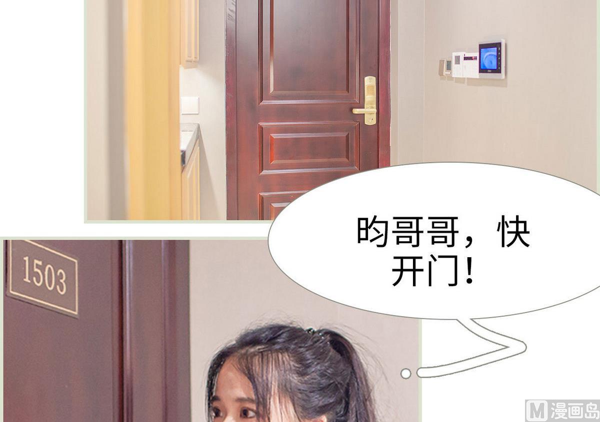 《腹黑男神狠狠爱》第27话 第21页