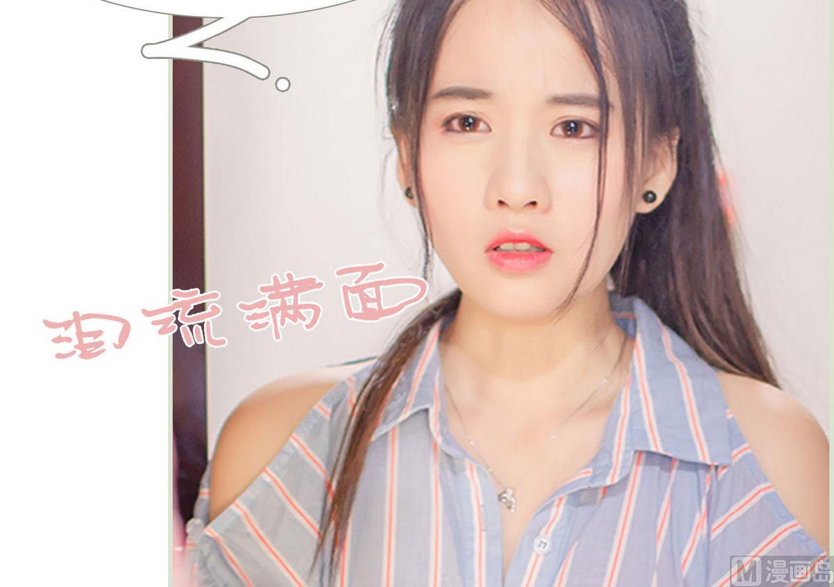 《腹黑男神狠狠爱》第27话 第39页