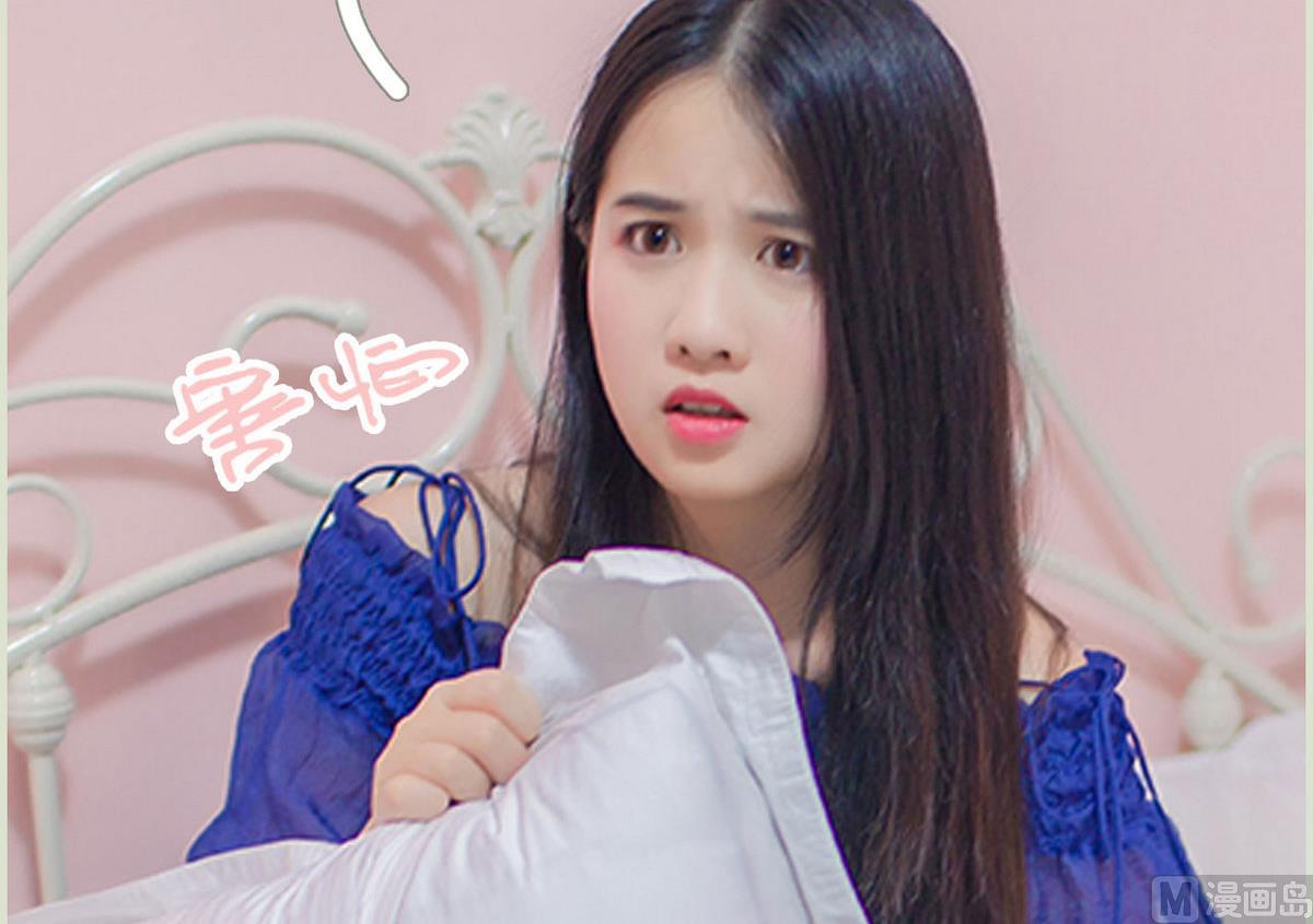 《腹黑男神狠狠爱》第32话 第30页