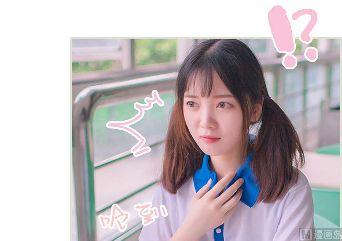 《腹黑男神狠狠爱》第32话 第6页