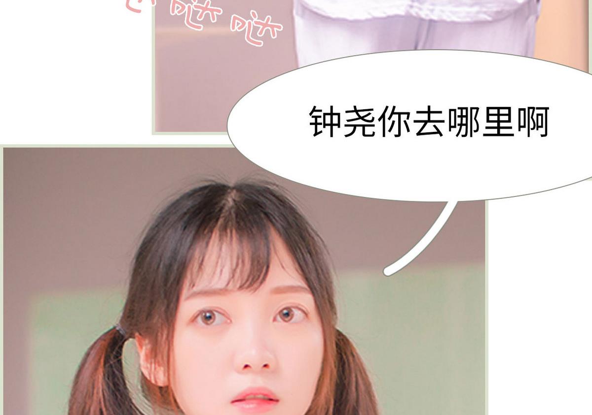 《腹黑男神狠狠爱》第29话 第50页