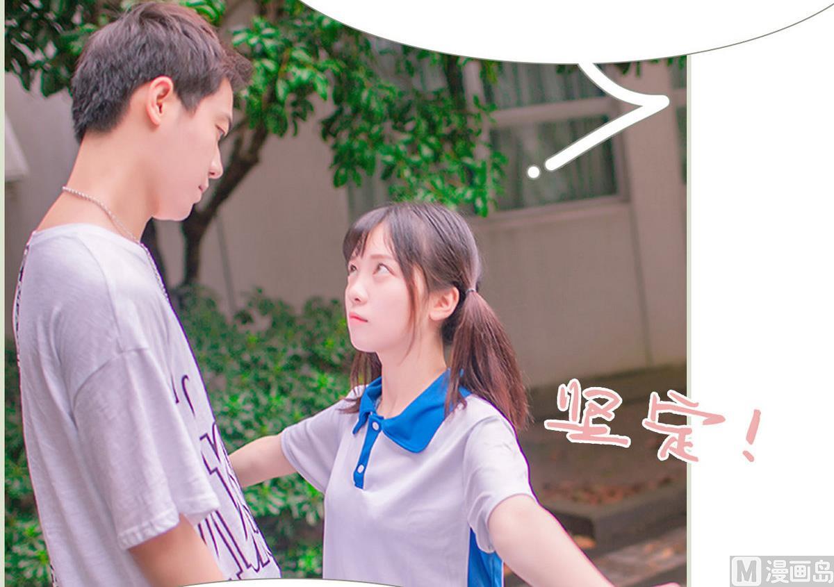 《腹黑男神狠狠爱》第30话 第3页