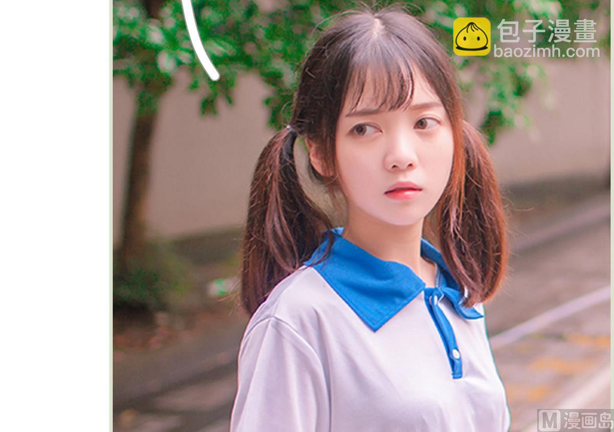 《腹黑男神狠狠爱》第30话 第9页