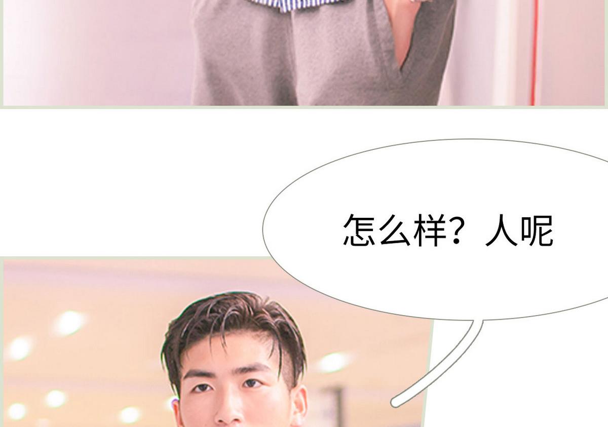 《腹黑男神狠狠爱》第31话 第38页
