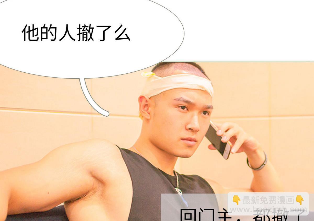 《腹黑男神狠狠爱》第31话 第47页