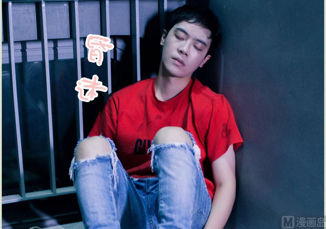 《腹黑男神狠狠爱》第33话 第42页