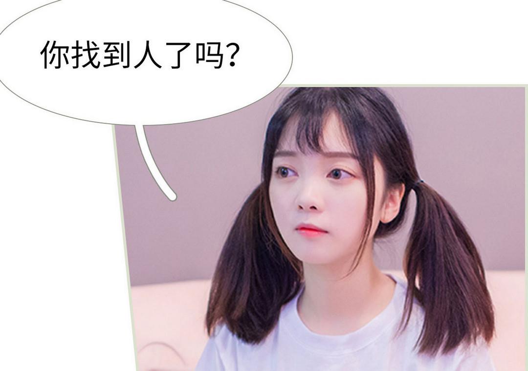 《腹黑男神狠狠爱》第33话 第4页