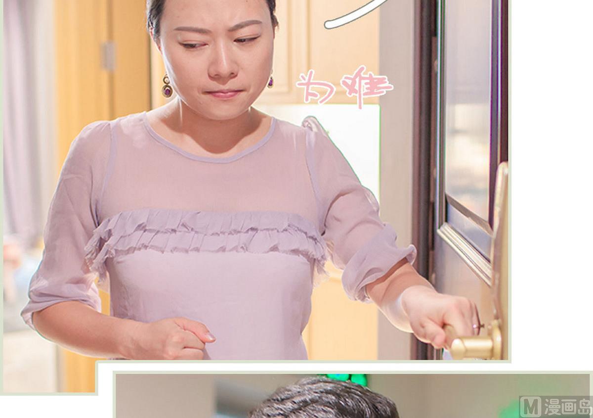 《腹黑男神狠狠爱》第36话 第12页