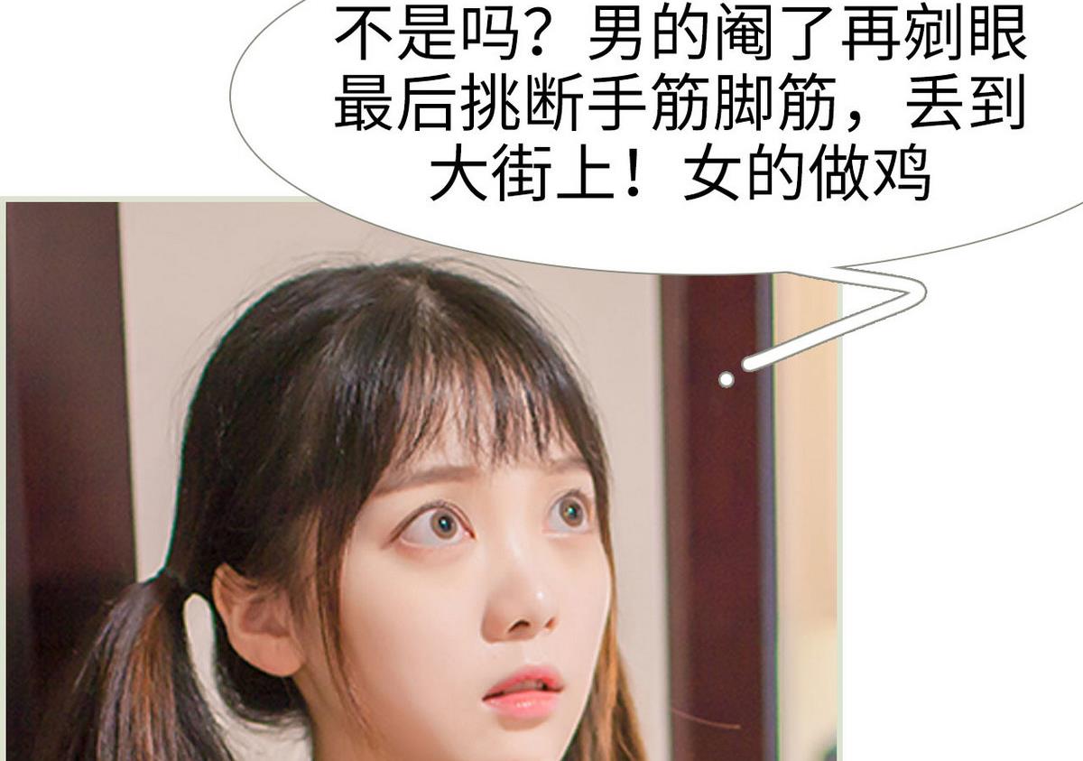 《腹黑男神狠狠爱》第36话 第20页