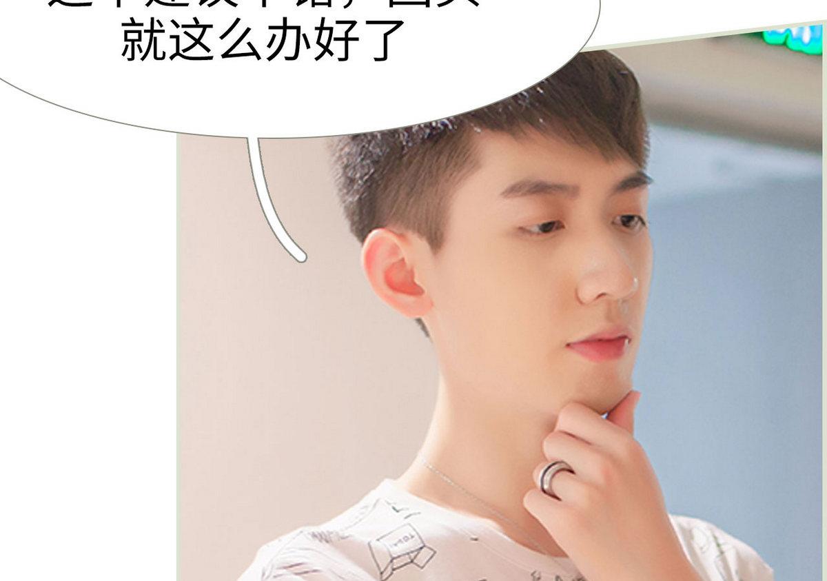 《腹黑男神狠狠爱》第36话 第22页