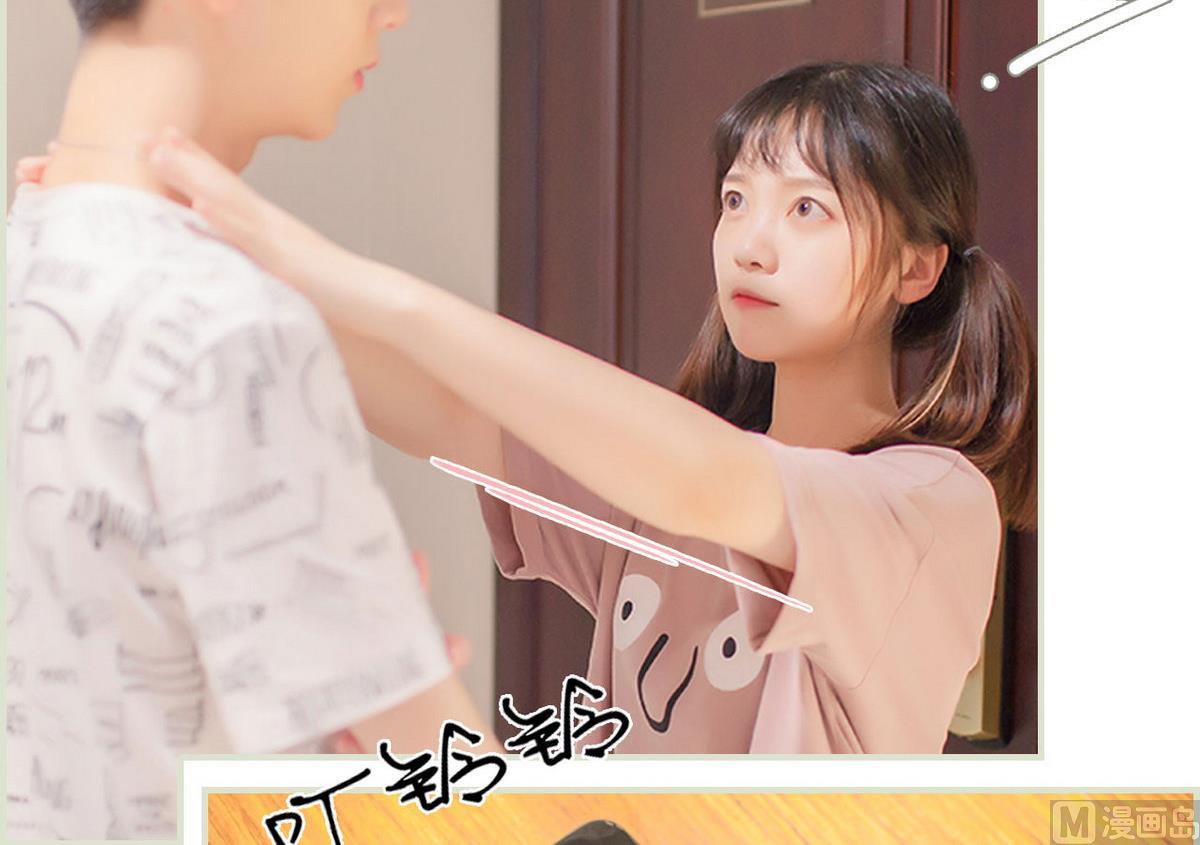 《腹黑男神狠狠爱》第36话 第24页