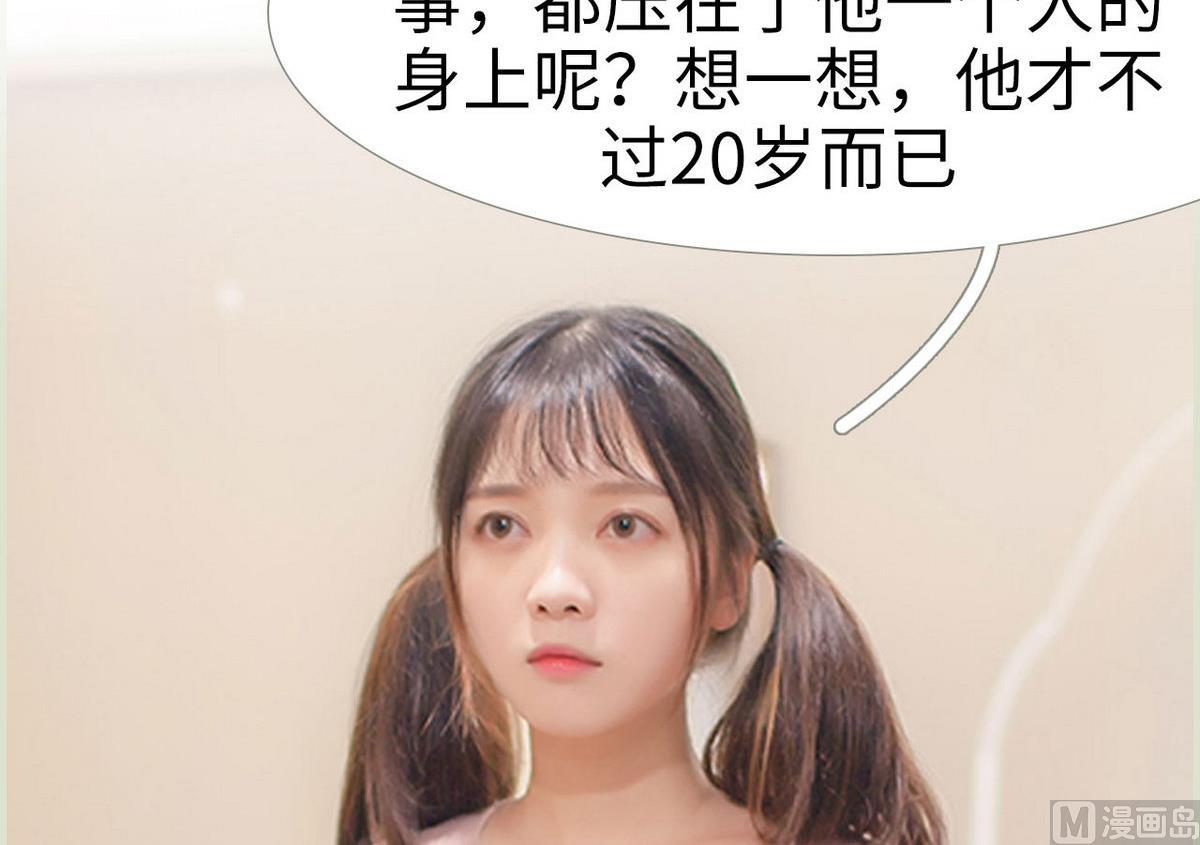 《腹黑男神狠狠爱》第36话 第36页