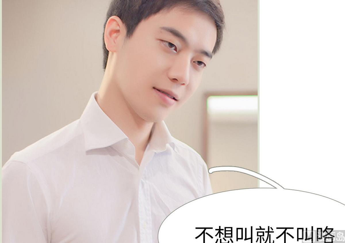《腹黑男神狠狠爱》第36话 第42页