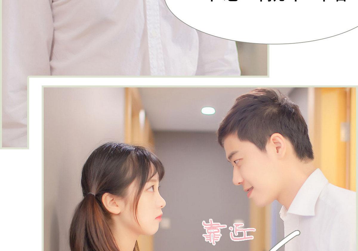 《腹黑男神狠狠爱》第36话 第43页
