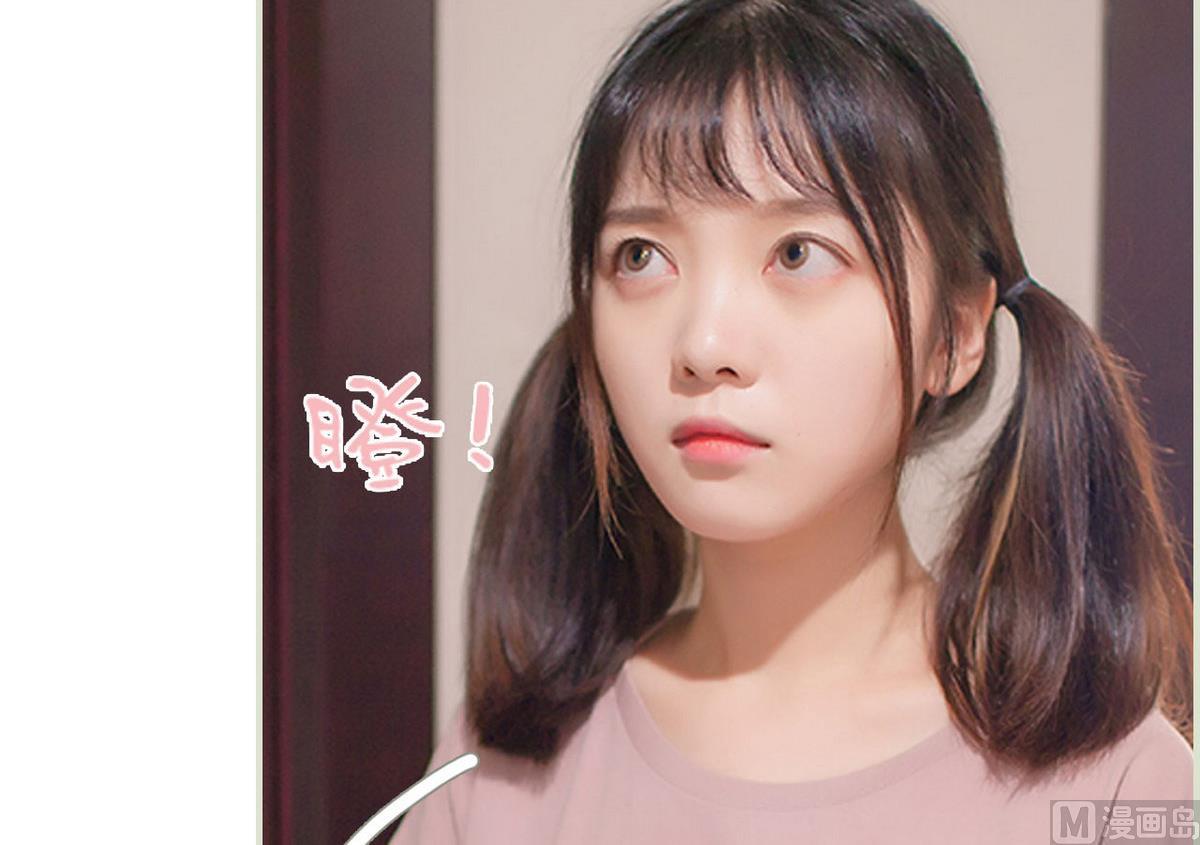 《腹黑男神狠狠爱》第36话 第6页