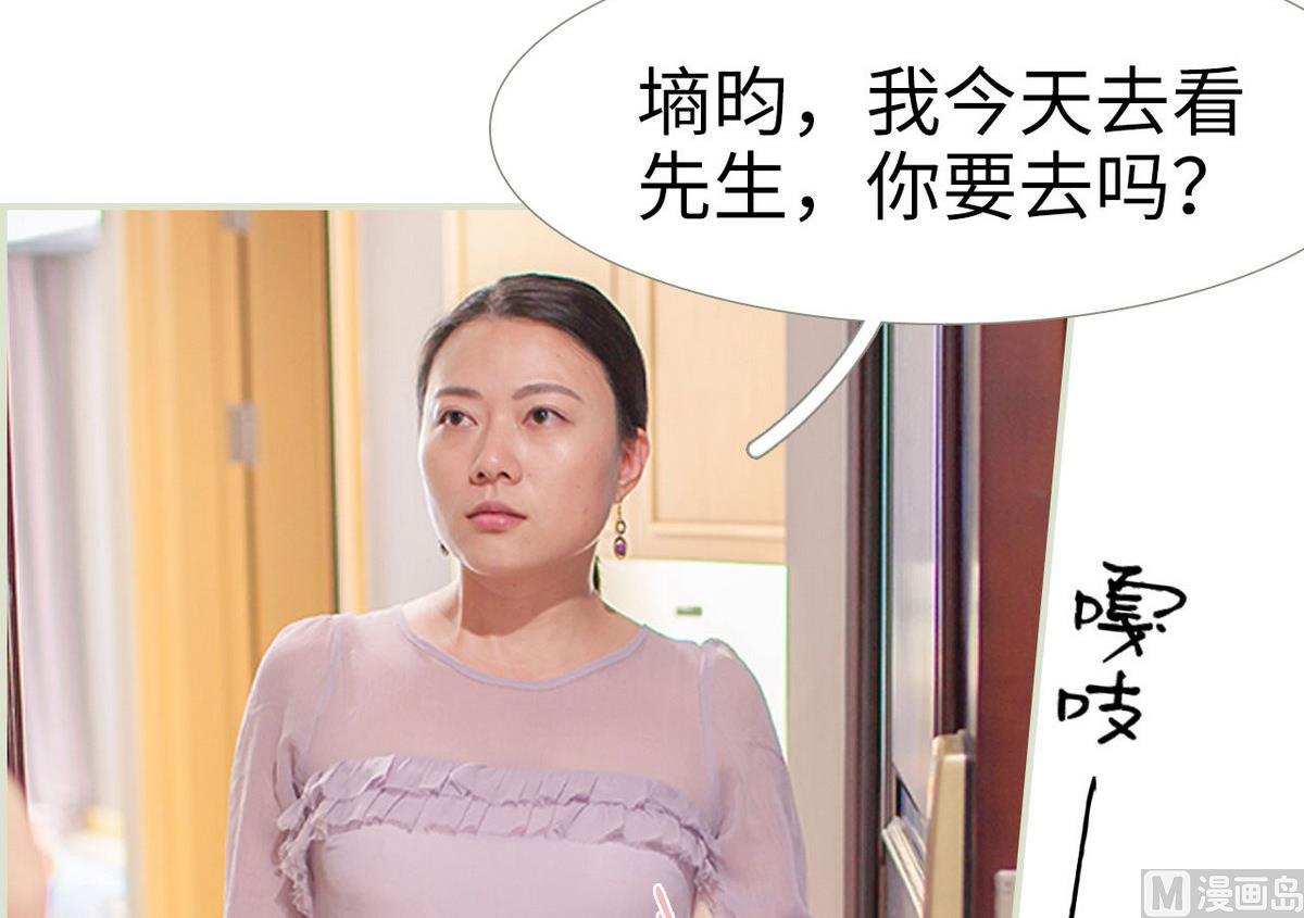 《腹黑男神狠狠爱》第36话 第9页