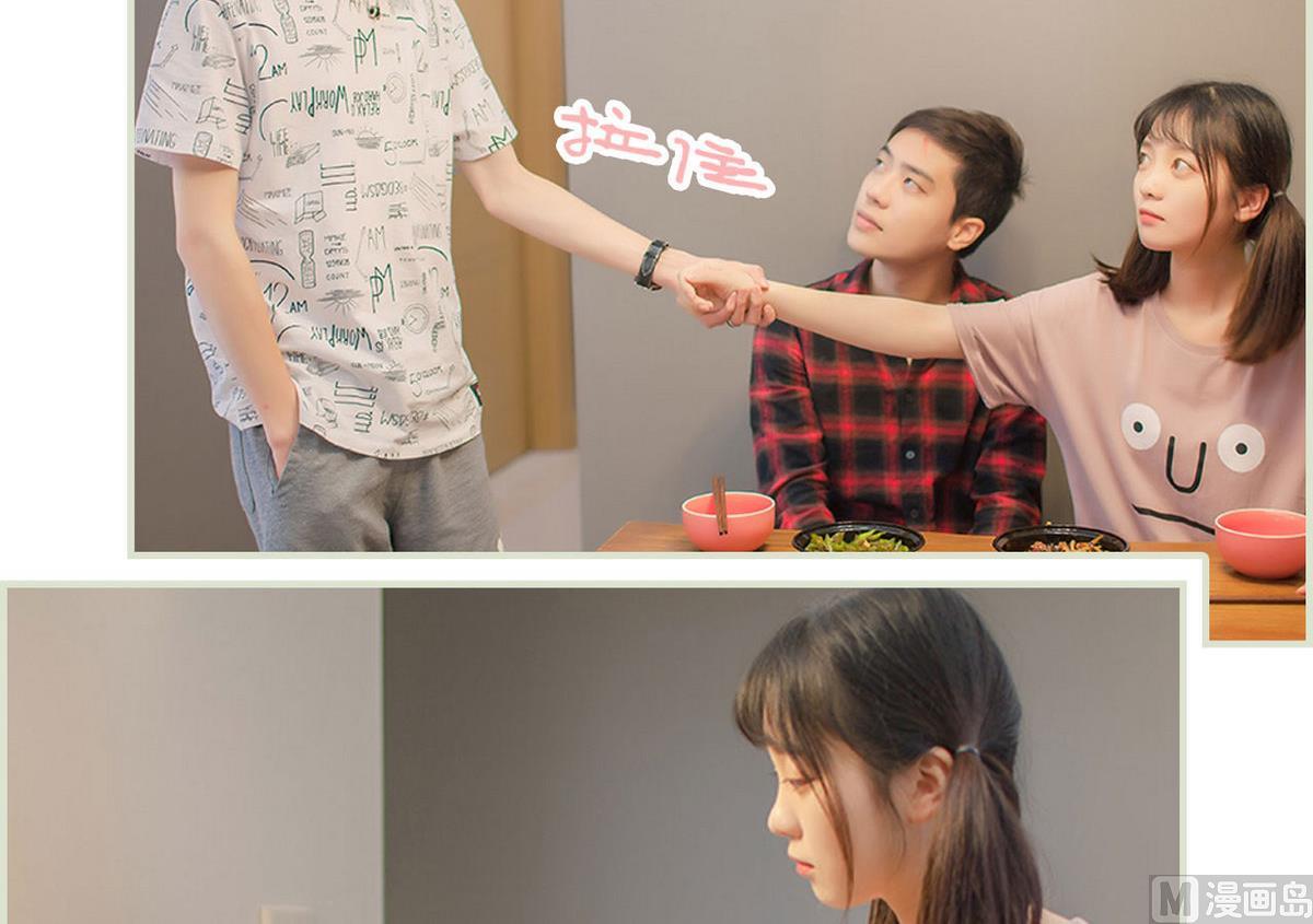 《腹黑男神狠狠爱》第35话 第33页