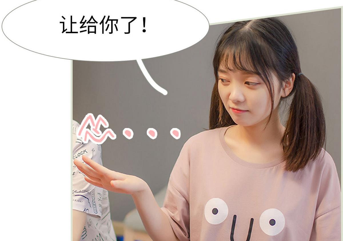 《腹黑男神狠狠爱》第35话 第41页