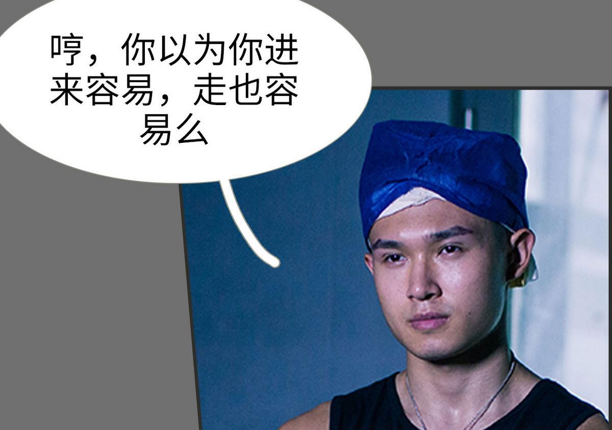 《腹黑男神狠狠爱》第34话 第23页