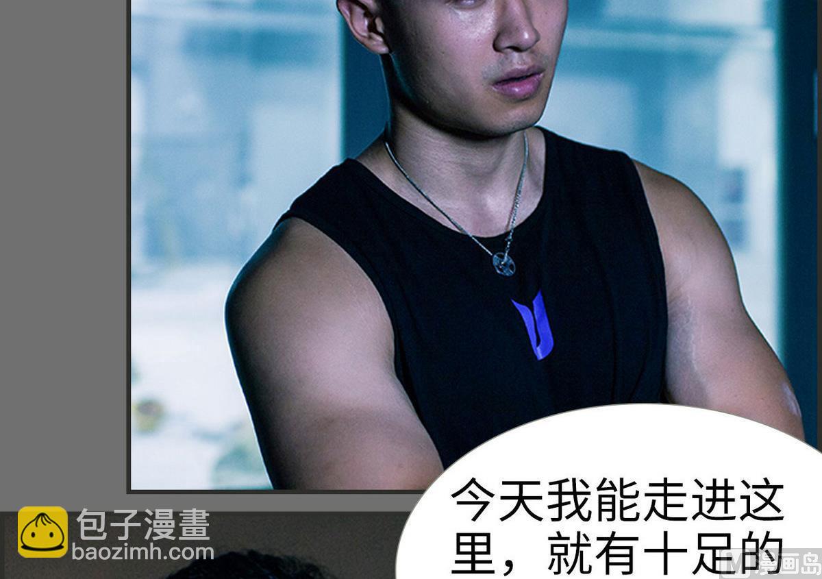 《腹黑男神狠狠爱》第34话 第27页
