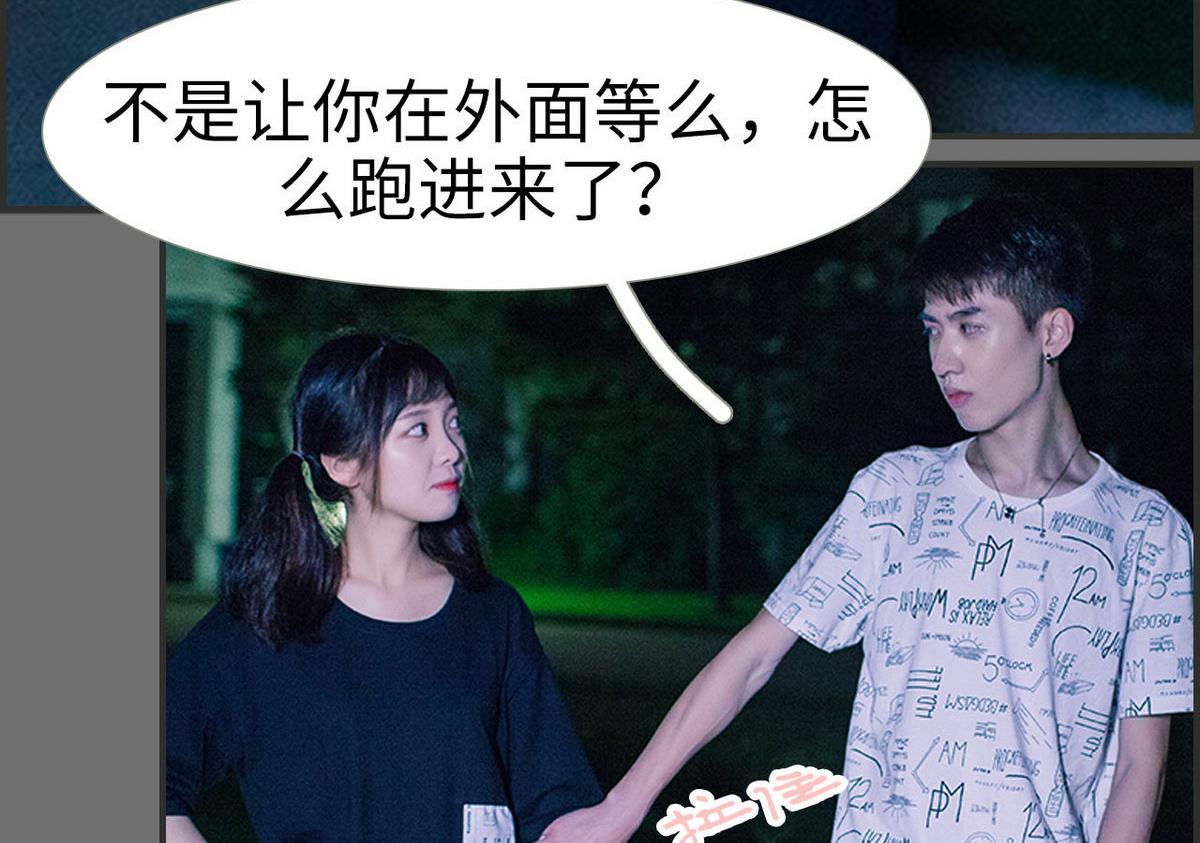 《腹黑男神狠狠爱》第34话 第32页