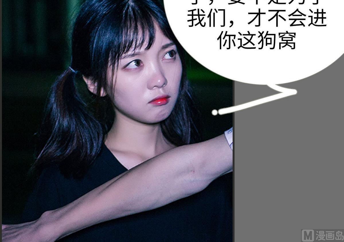 《腹黑男神狠狠爱》第34话 第42页