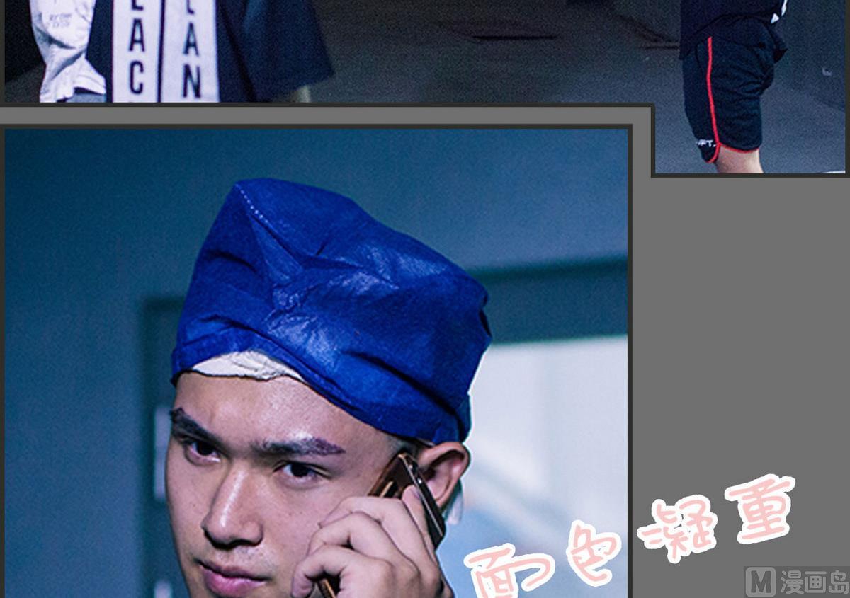 《腹黑男神狠狠爱》第34话 第48页