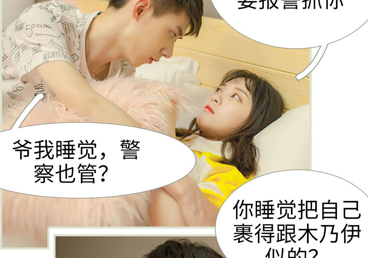 《腹黑男神狠狠爱》第39话 第20页