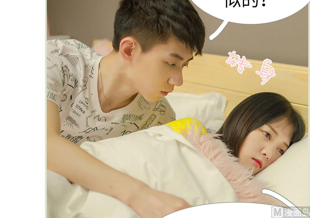 《腹黑男神狠狠爱》第39话 第21页