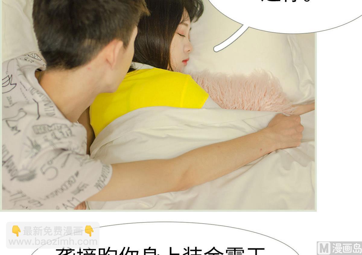 《腹黑男神狠狠爱》第39话 第24页