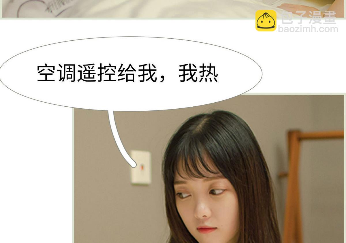 《腹黑男神狠狠爱》第39话 第26页