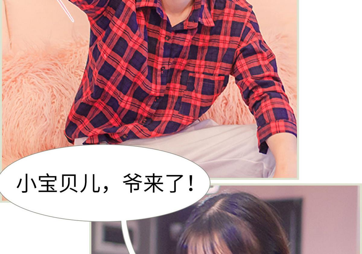 《腹黑男神狠狠爱》第39话 第35页