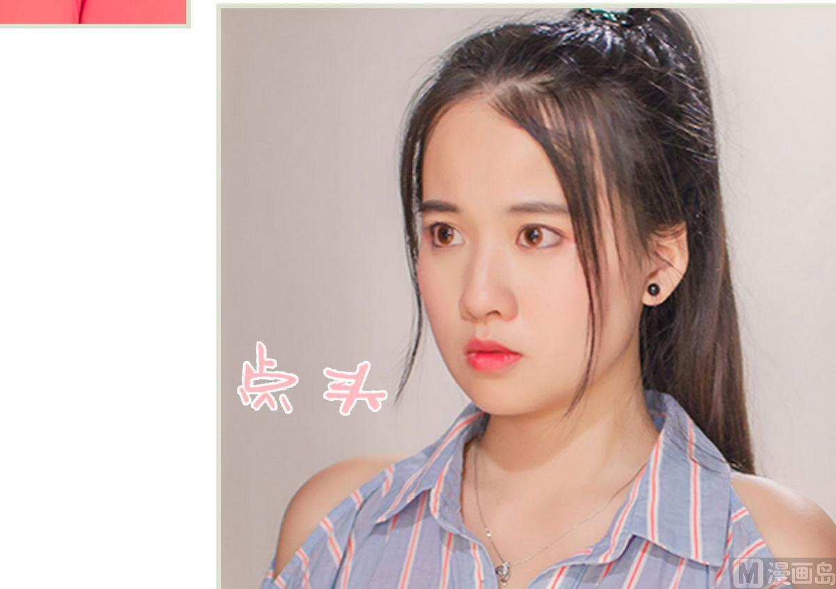 《腹黑男神狠狠爱》第38话 第30页