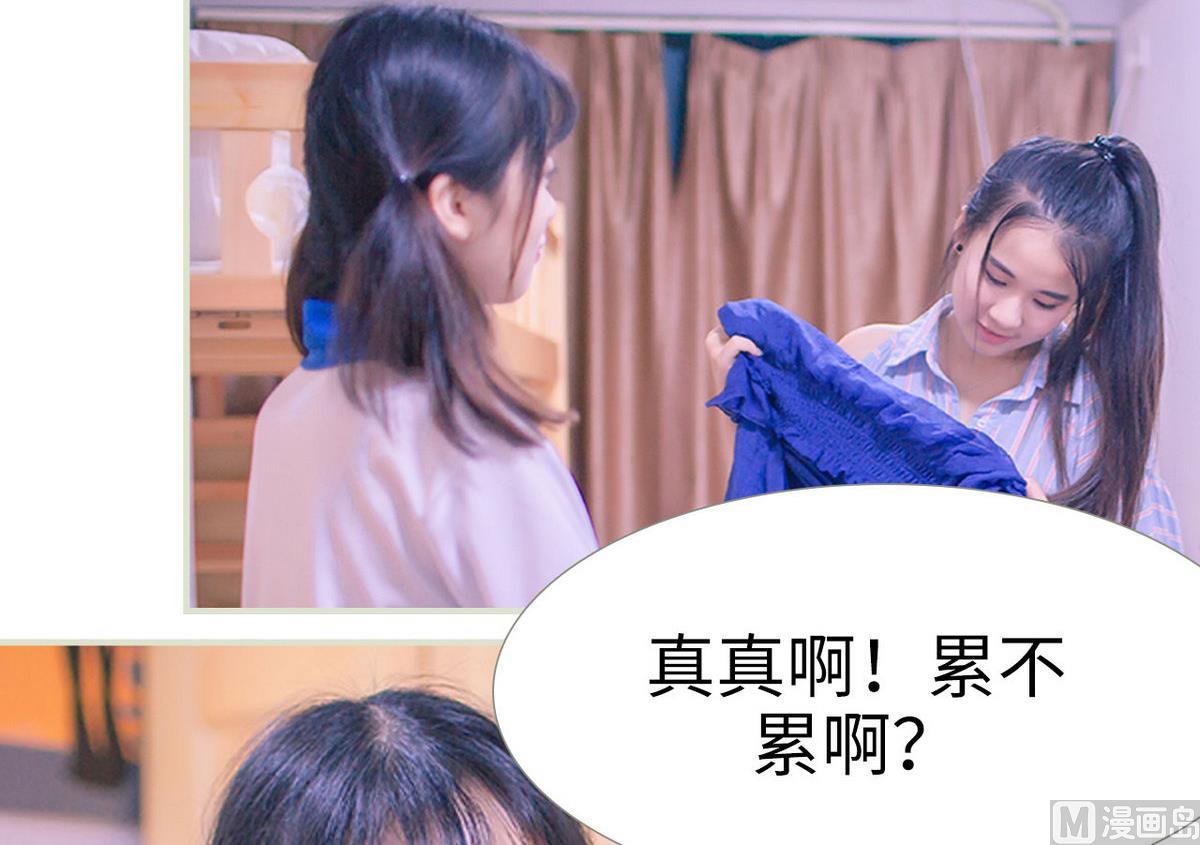 《腹黑男神狠狠爱》第38话 第3页