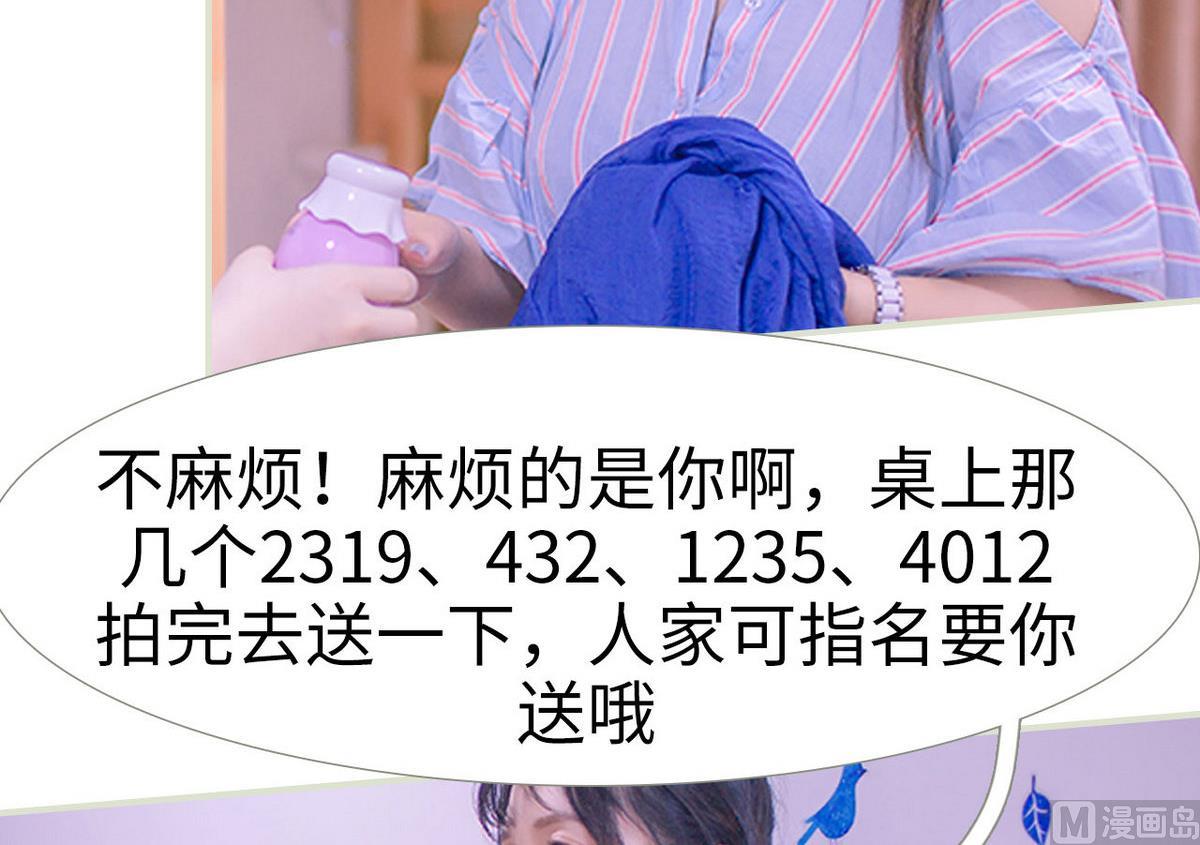 《腹黑男神狠狠爱》第38话 第6页