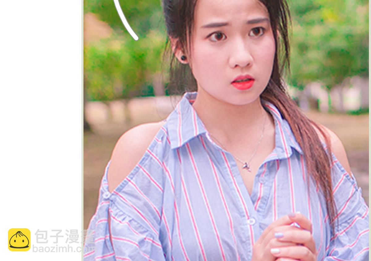 《腹黑男神狠狠爱》第37话 第11页