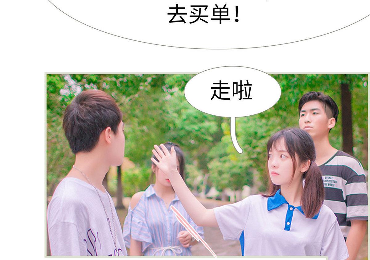 《腹黑男神狠狠爱》第37话 第22页