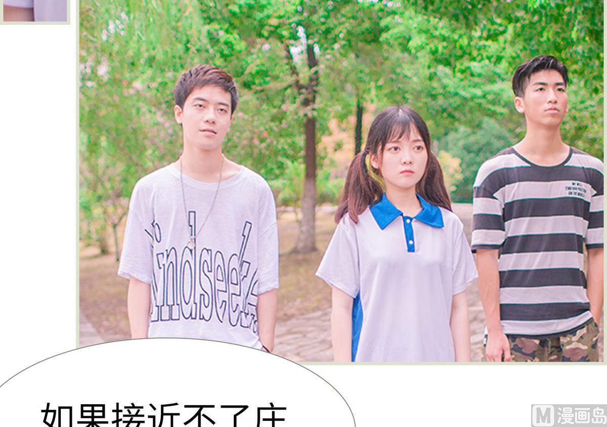 《腹黑男神狠狠爱》第37话 第24页