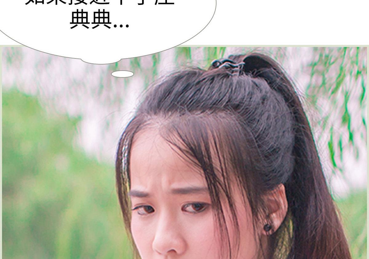 《腹黑男神狠狠爱》第37话 第25页