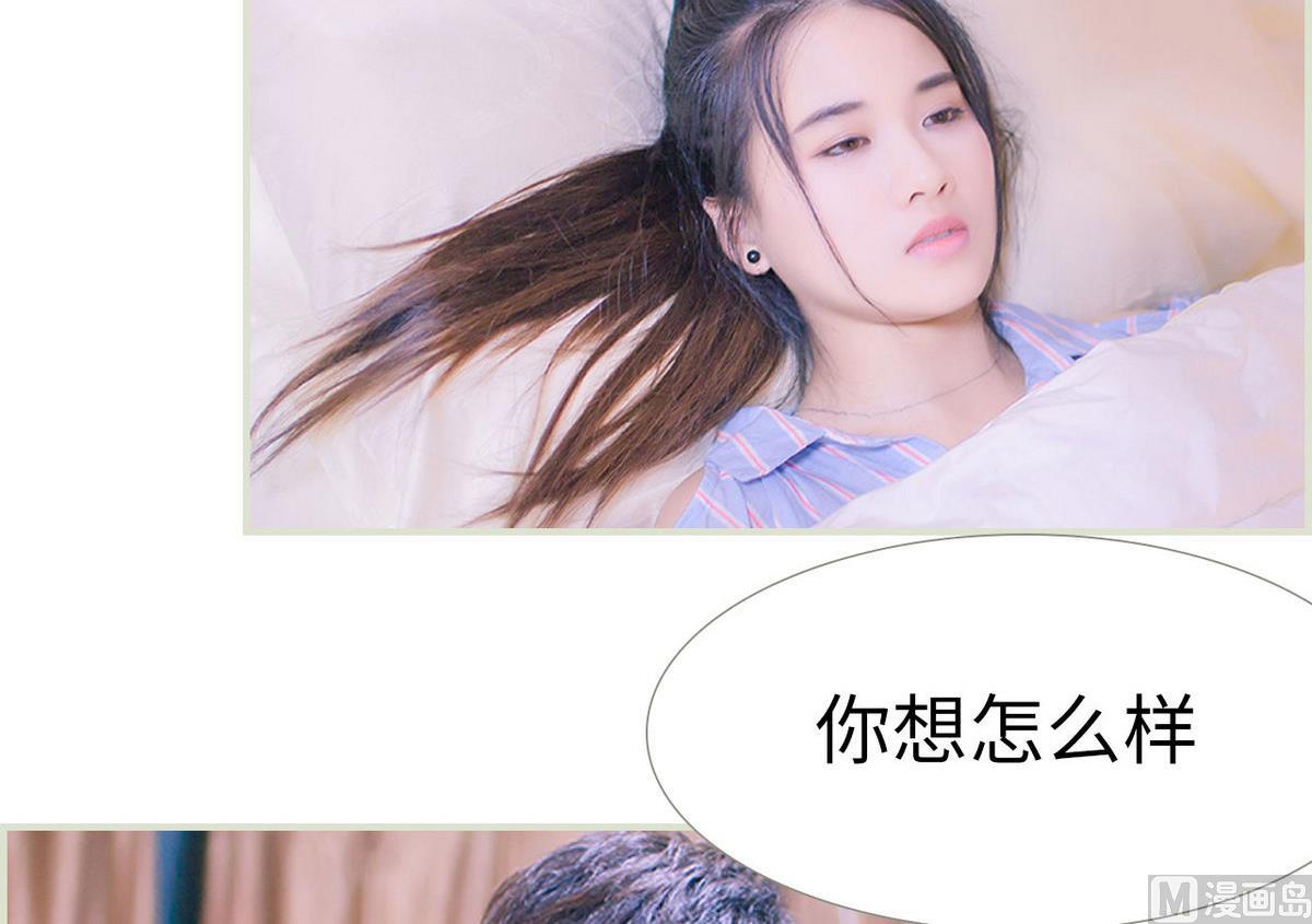 《腹黑男神狠狠爱》第37话 第36页