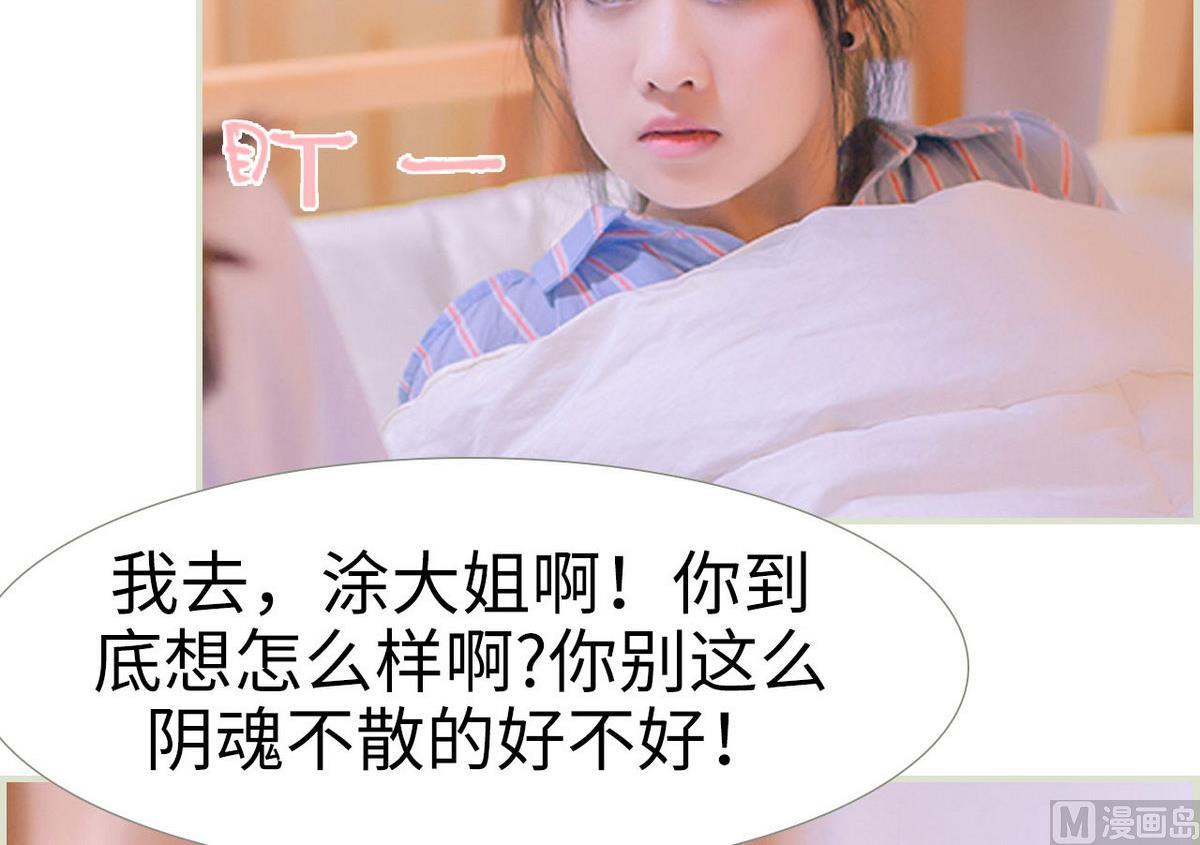 《腹黑男神狠狠爱》第37话 第39页